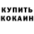 Первитин пудра Goha F