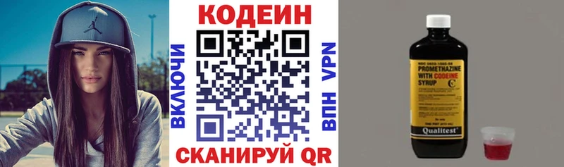 Кодеиновый сироп Lean Purple Drank  Моздок 
