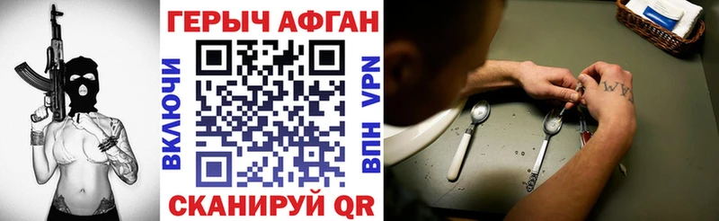 Героин Афган  мориарти какой сайт  Моздок 