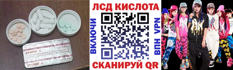 Лсд 25 экстази кислота  Моздок 