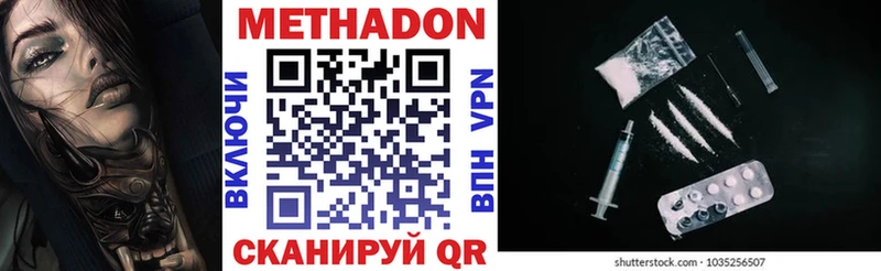 Метадон мёд  Моздок 